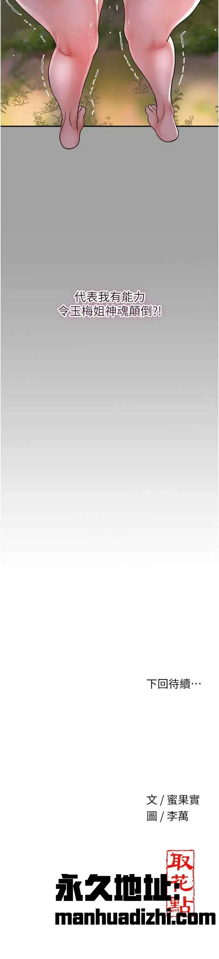 第6話