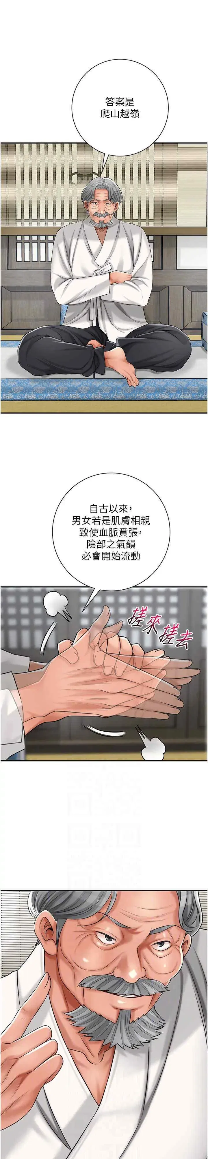 第7話