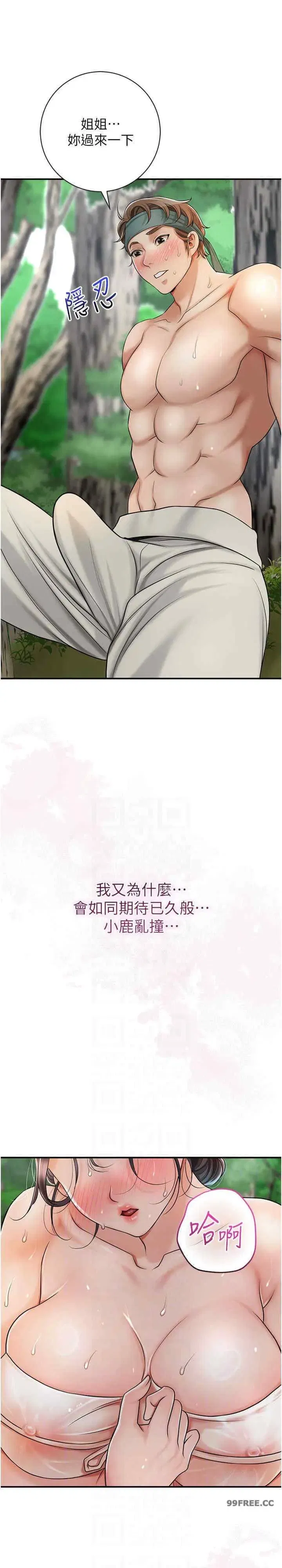第8話