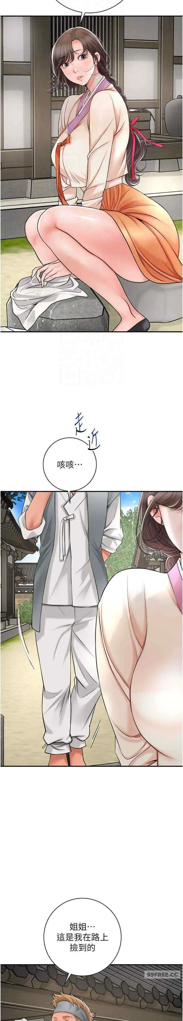 第8話