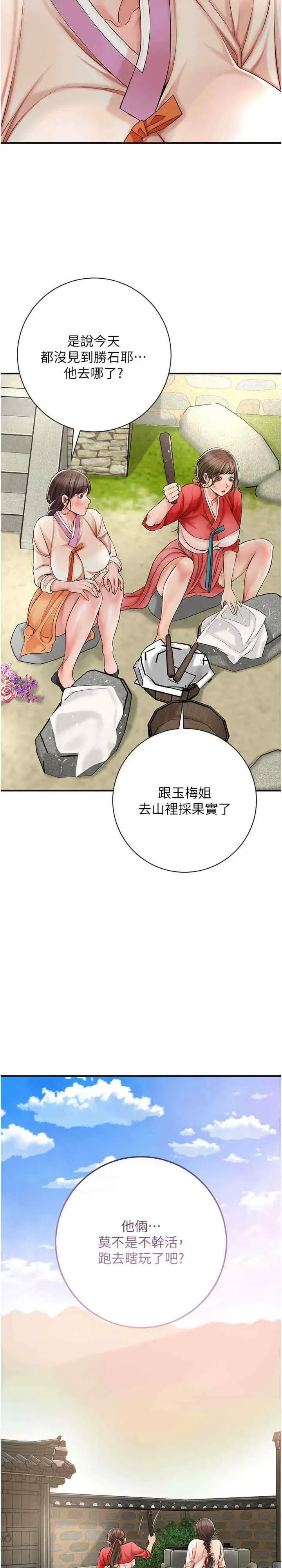 第8話