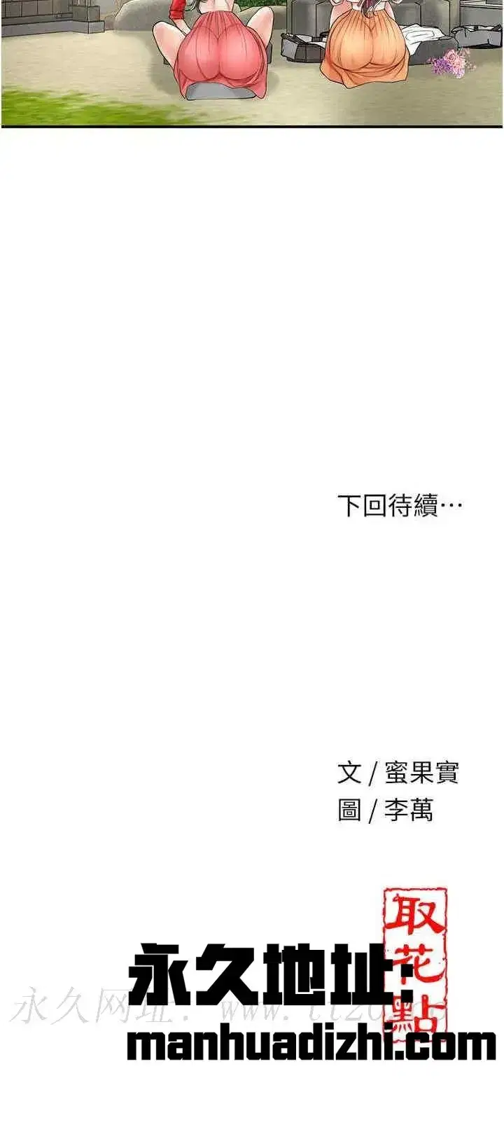 第8話