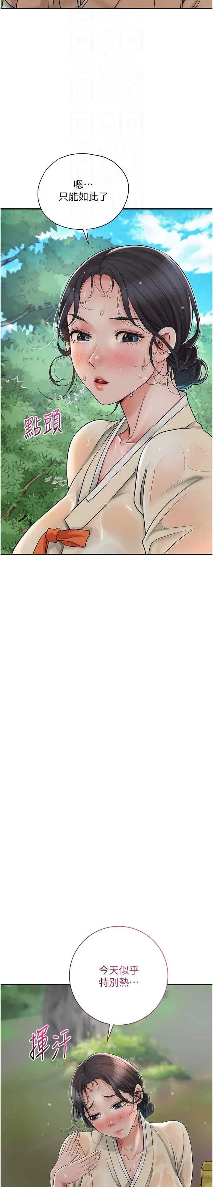 第8話