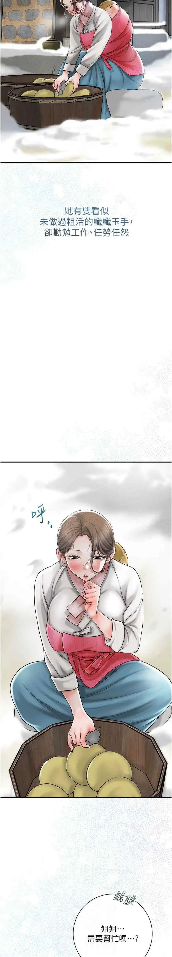 第11話