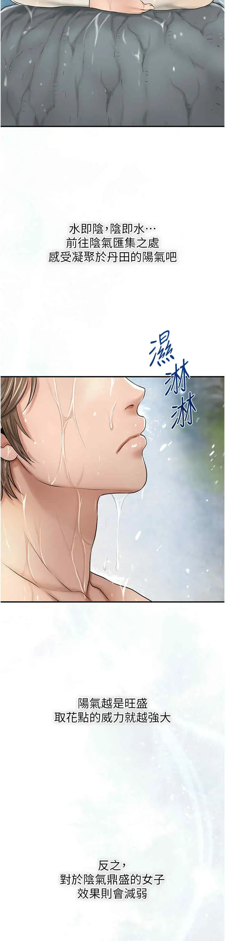 第14話