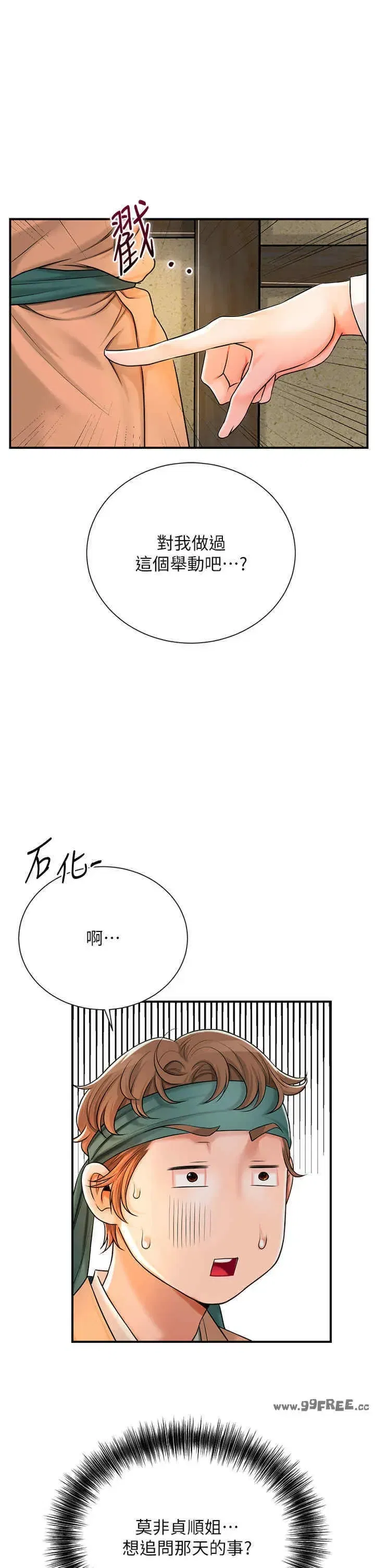 第16話