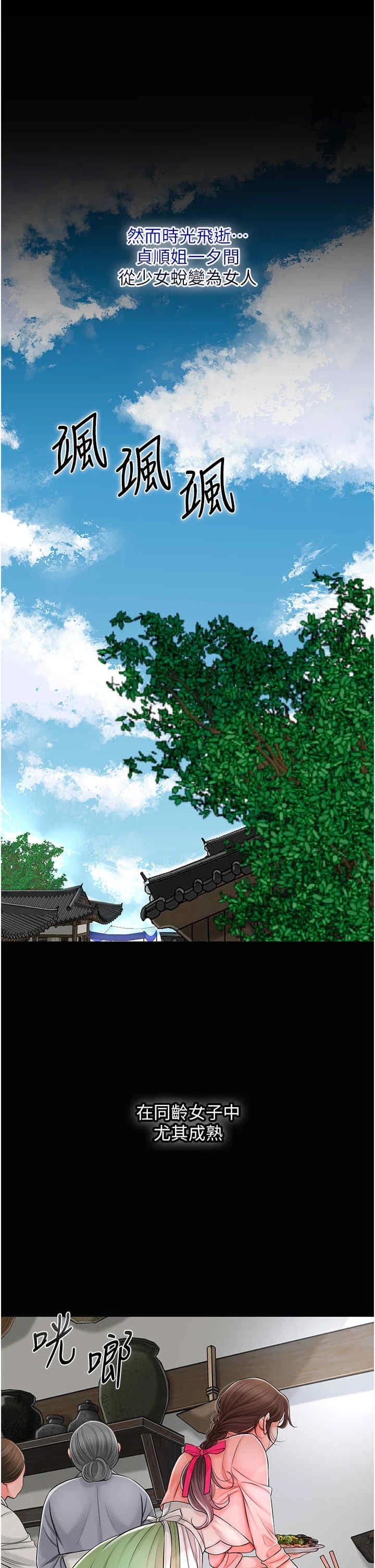 第17話