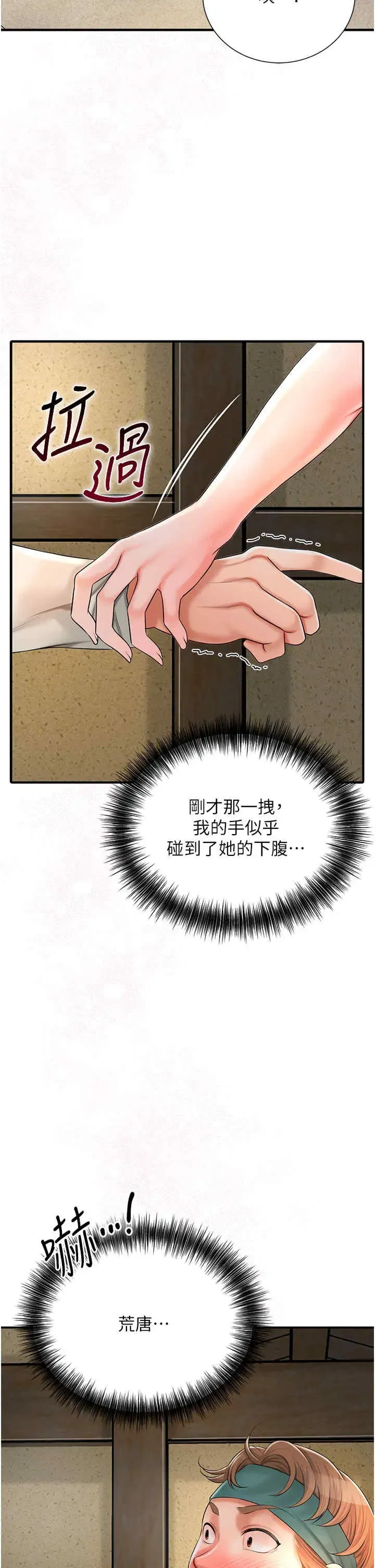 第17話