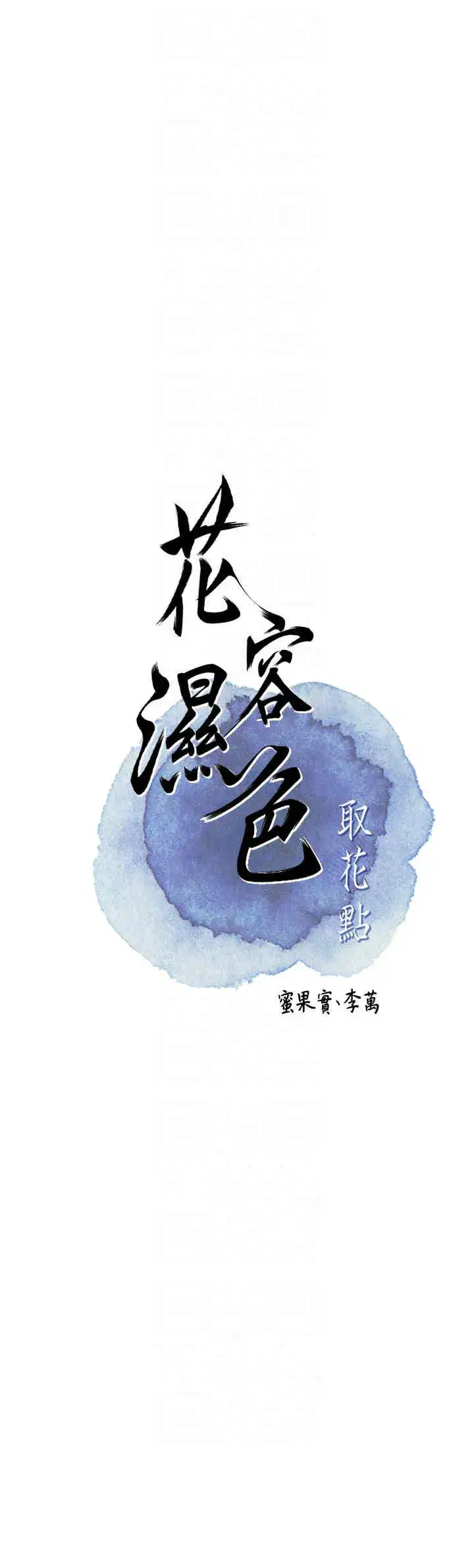 第17話