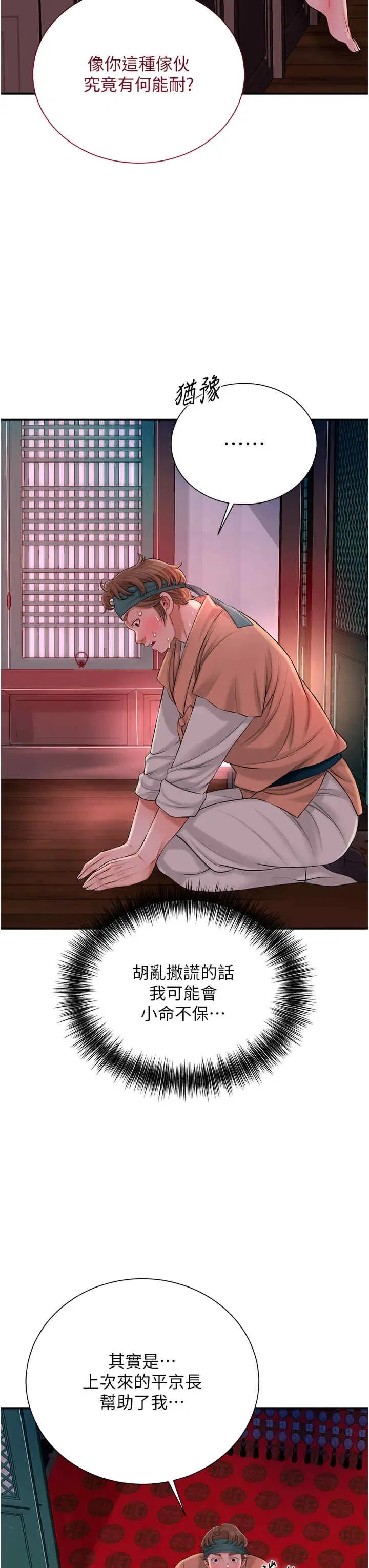 第21話