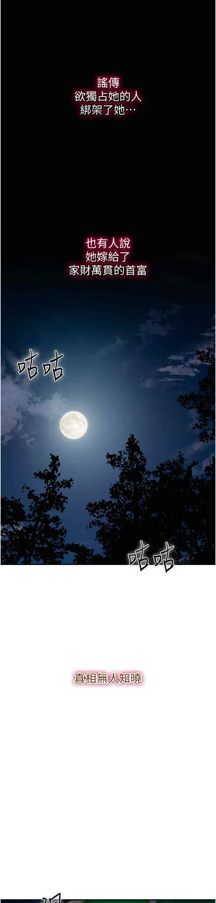 第23話