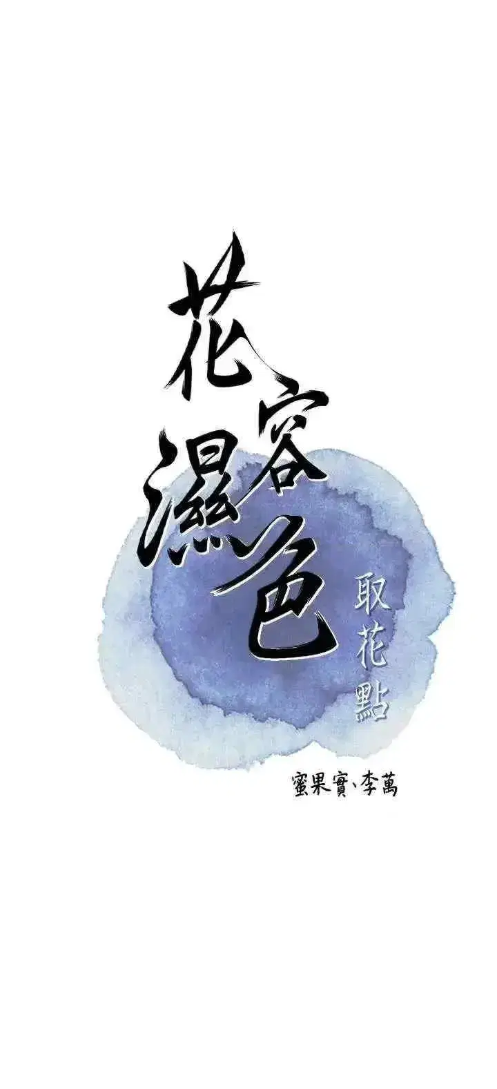 第25話