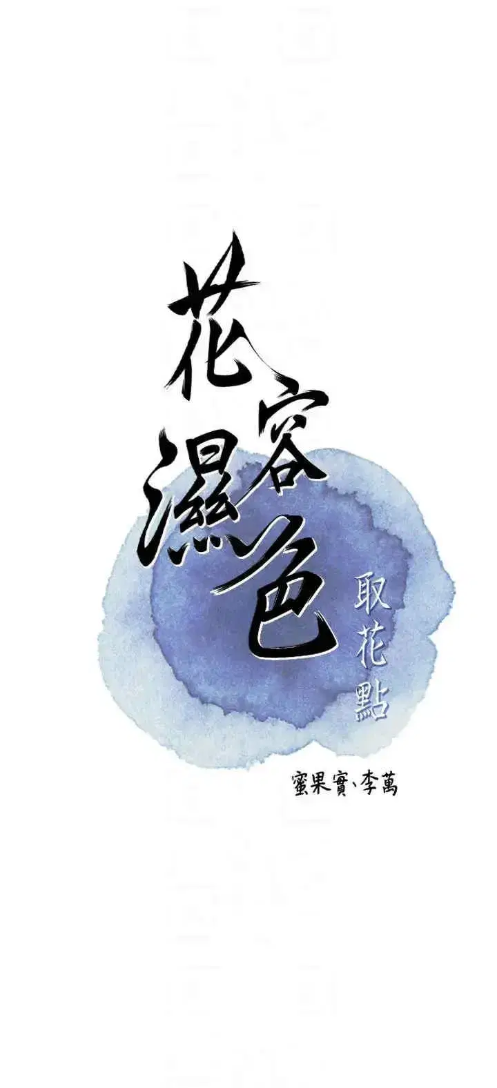 第26話
