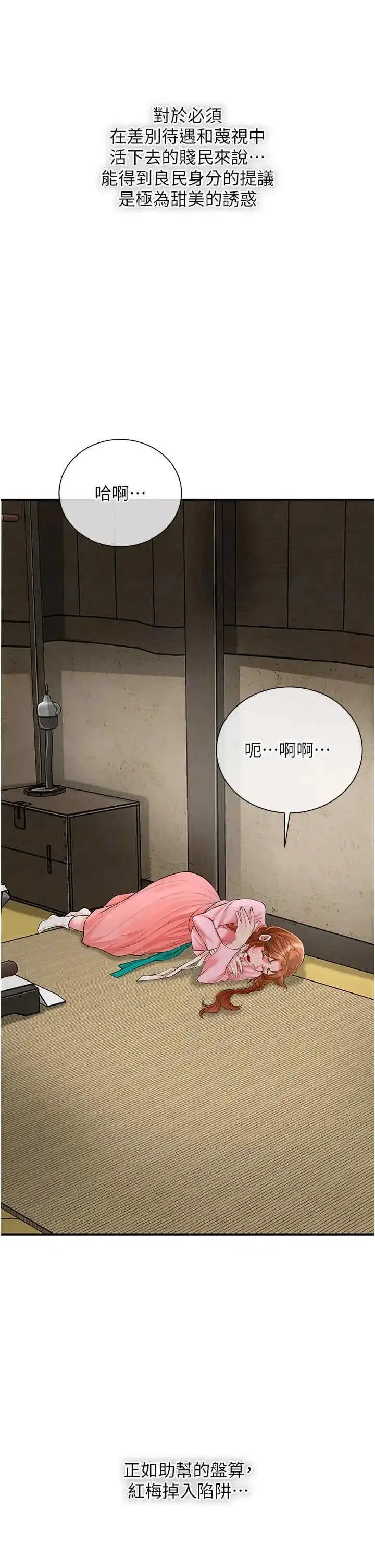 第28話