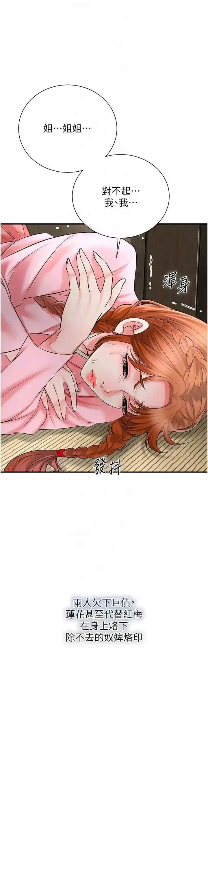 第28話