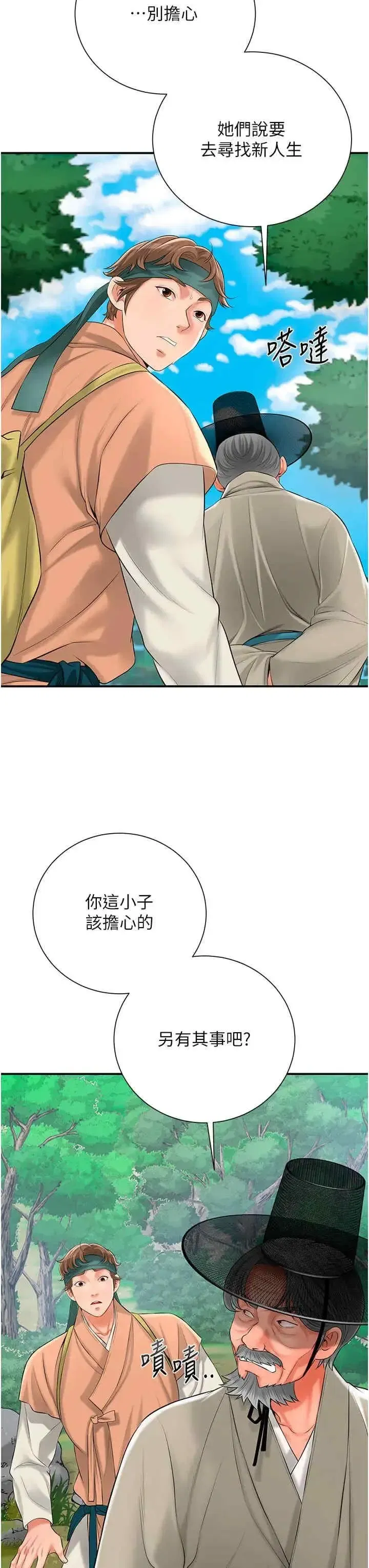 第28話