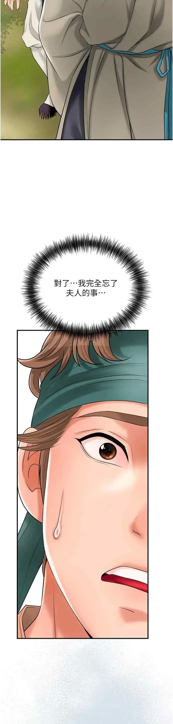 第28話