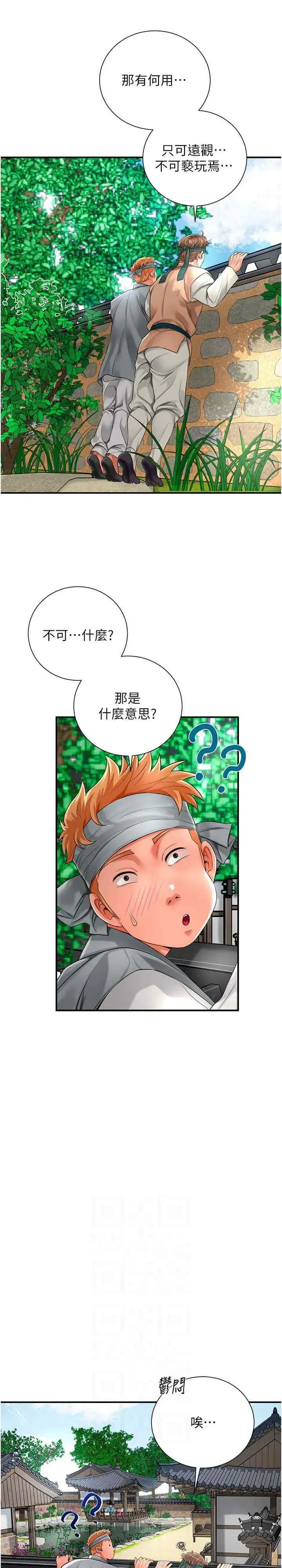 第29話