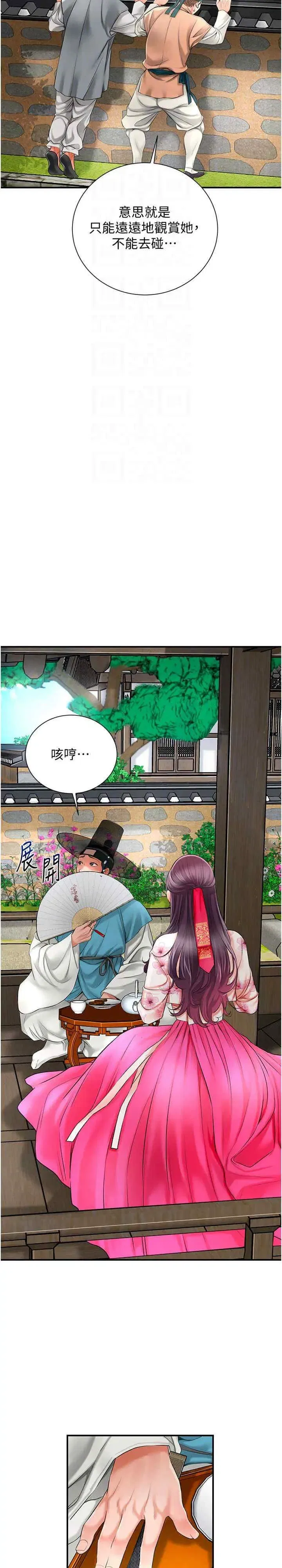 第29話