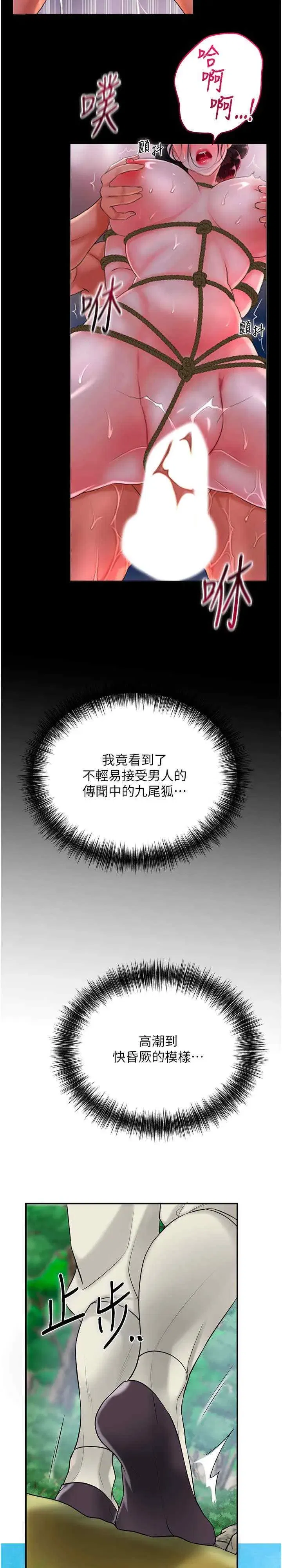 第29話