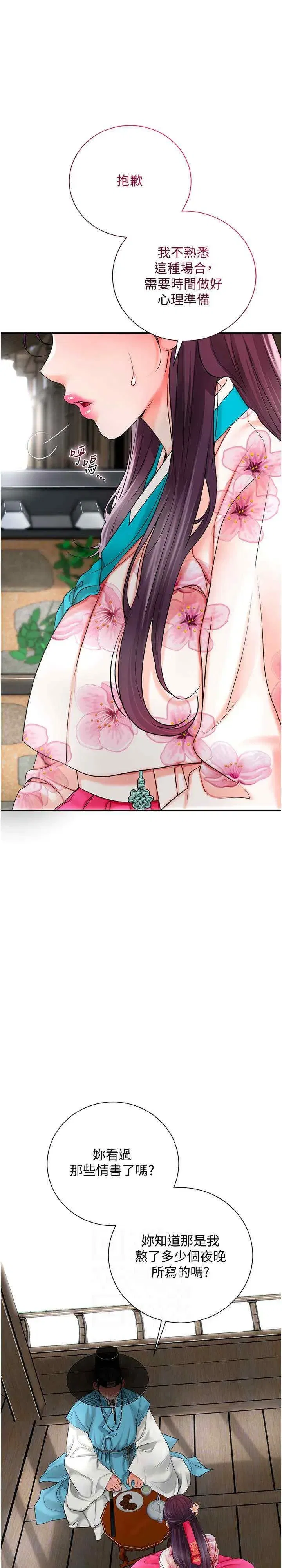 第29話