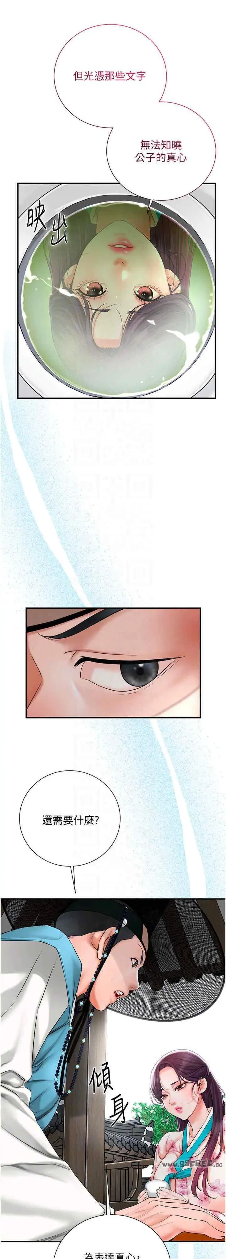 第29話