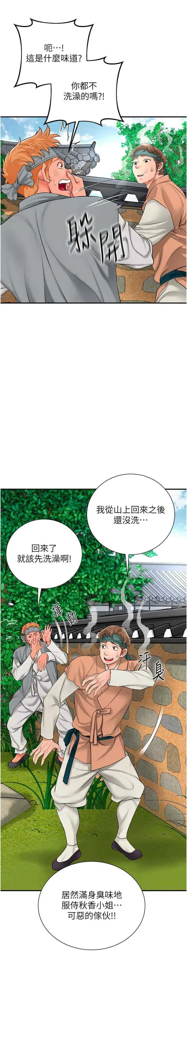 第29話