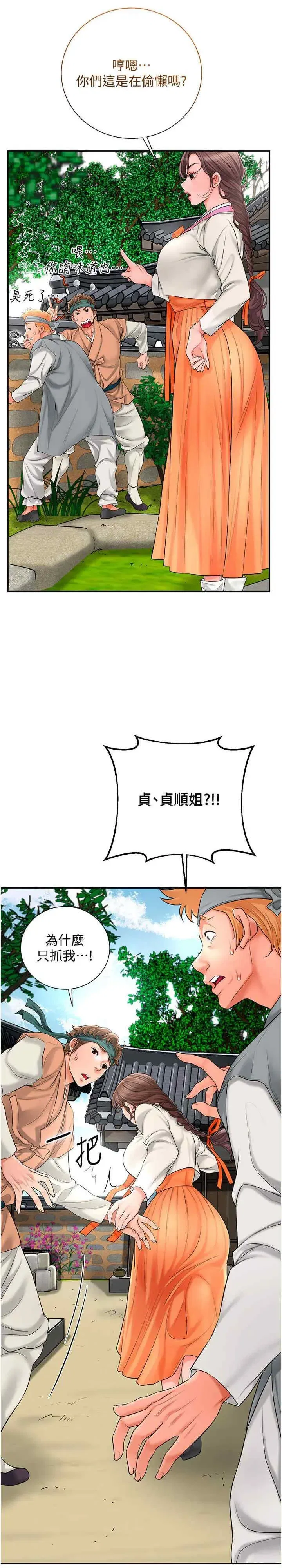 第29話