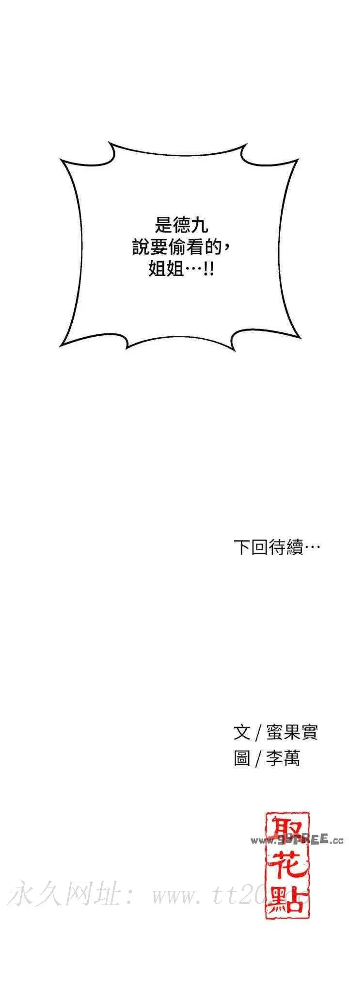 第29話