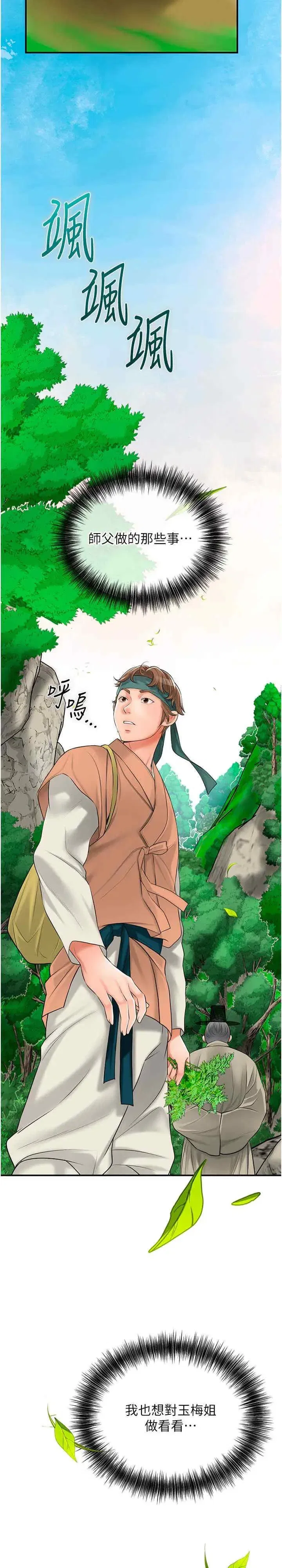 第29話