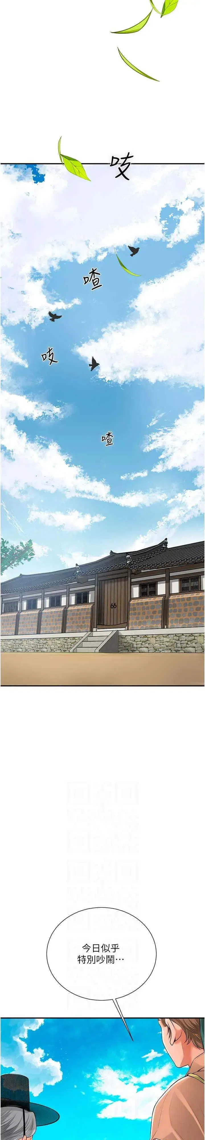 第29話