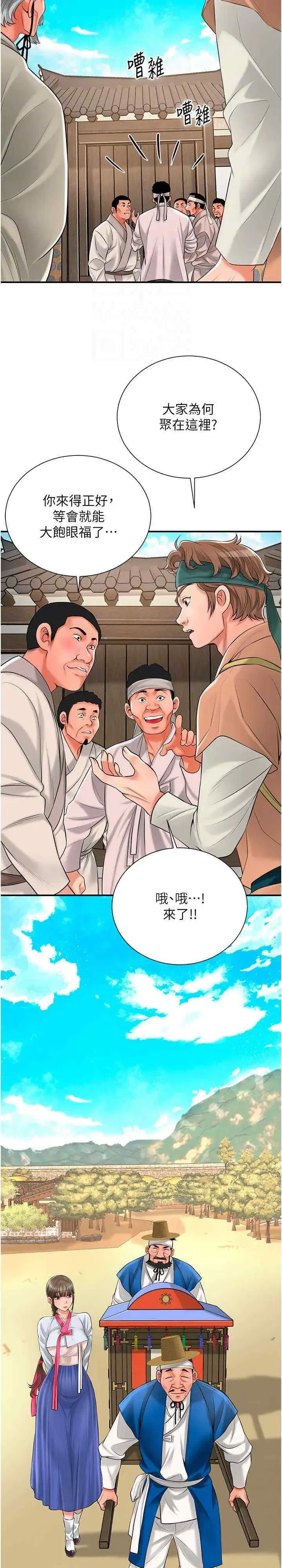 第29話