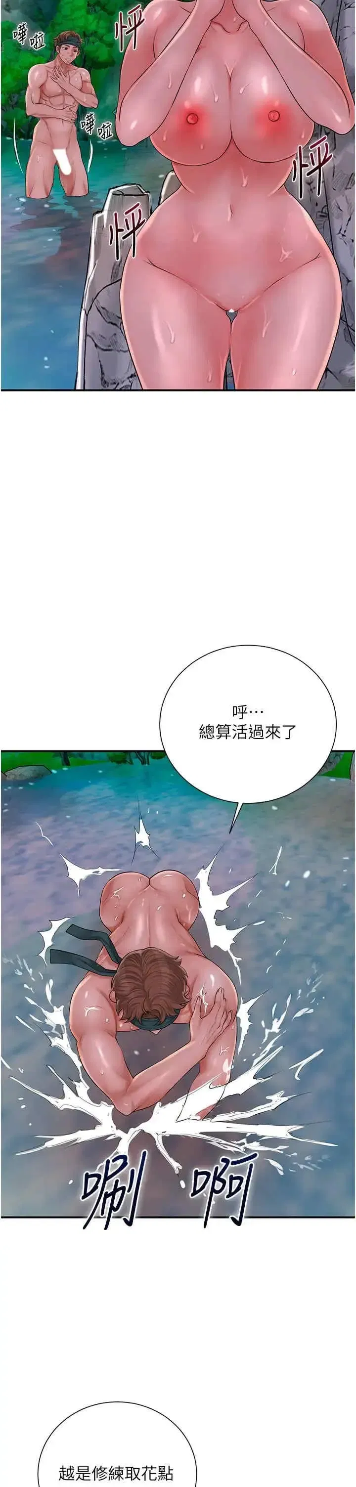 第30話