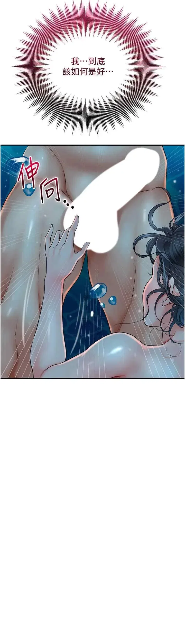 第31話
