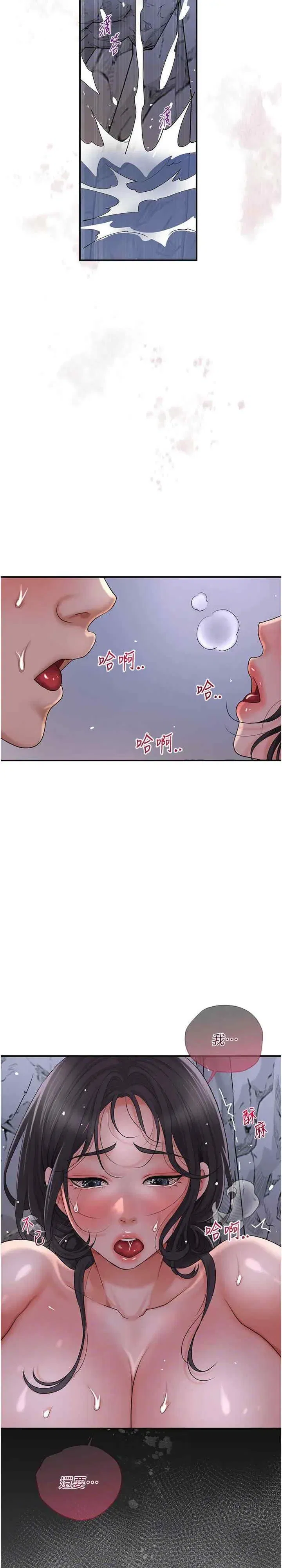第33話