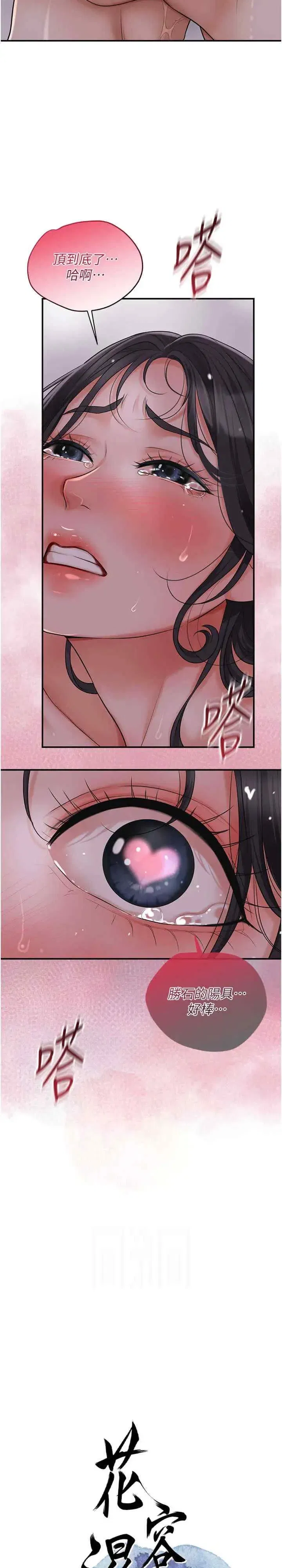 第33話