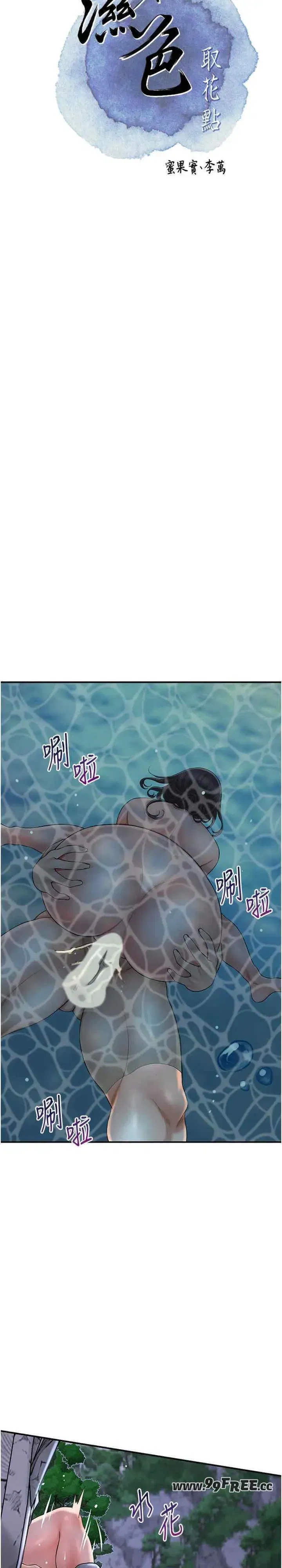 第33話