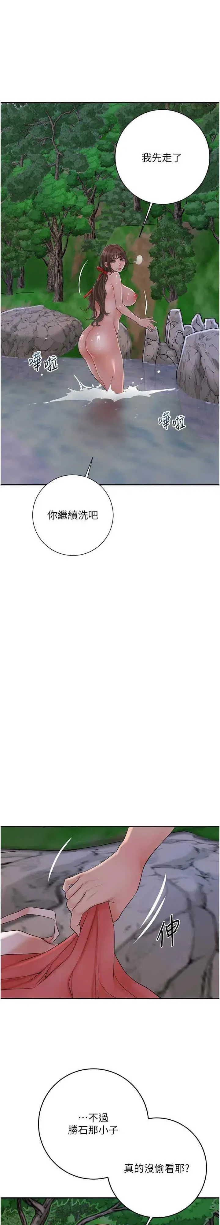第33話