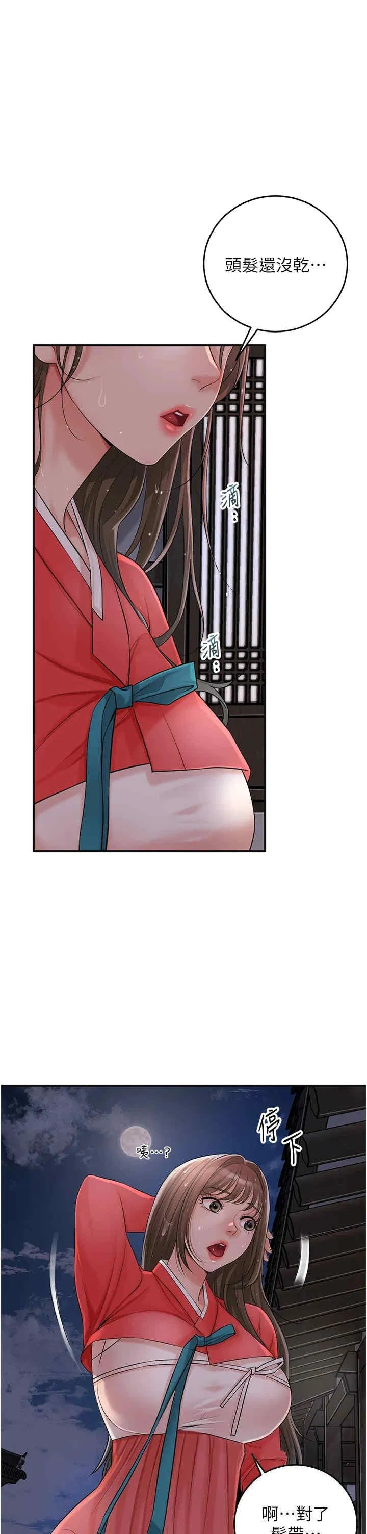 第34話