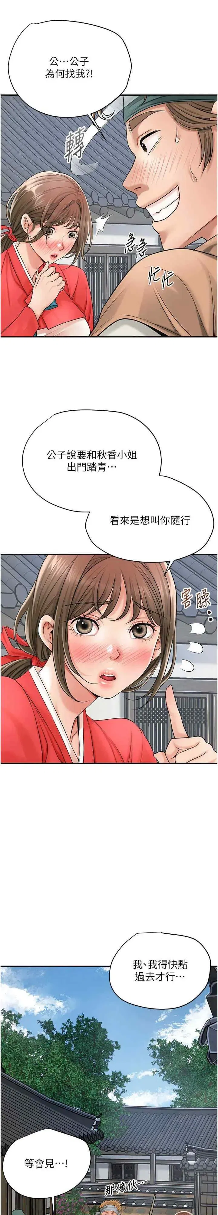 第35話