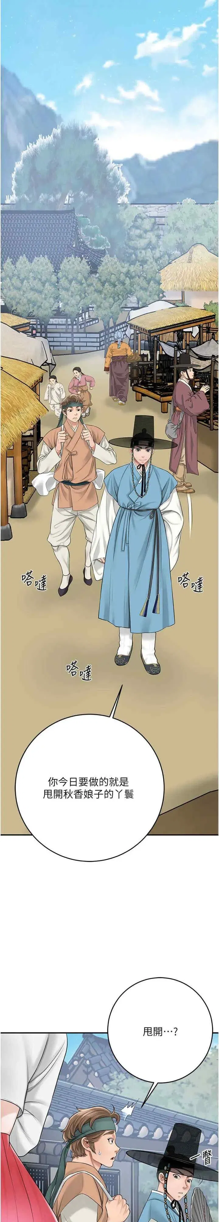 第35話