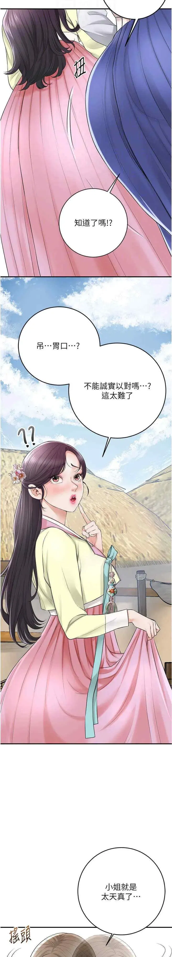 第35話