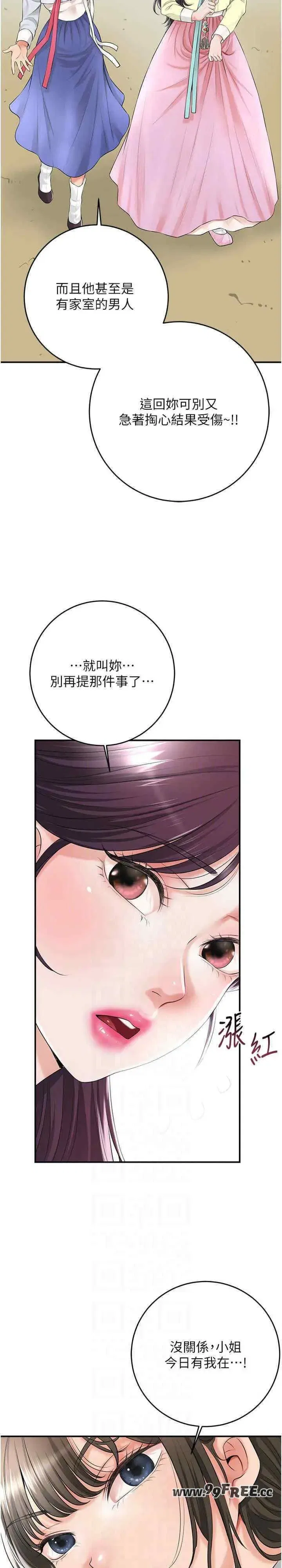 第35話