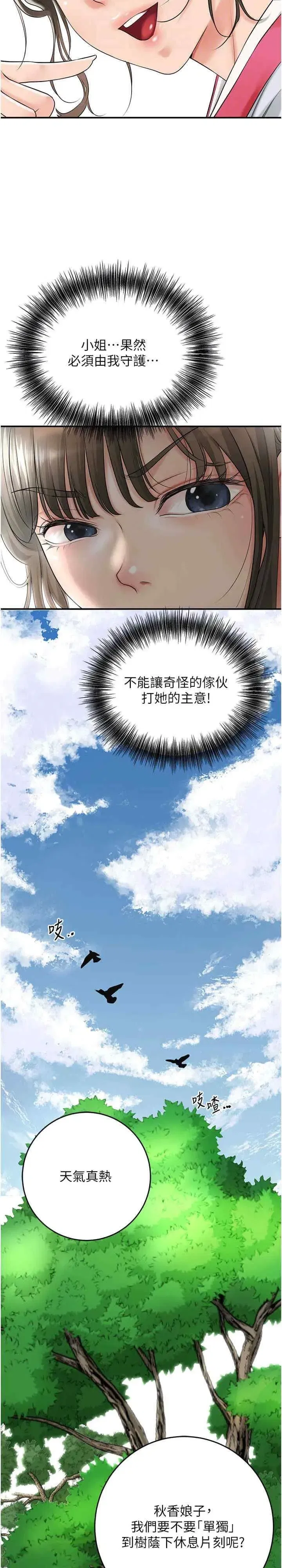 第35話