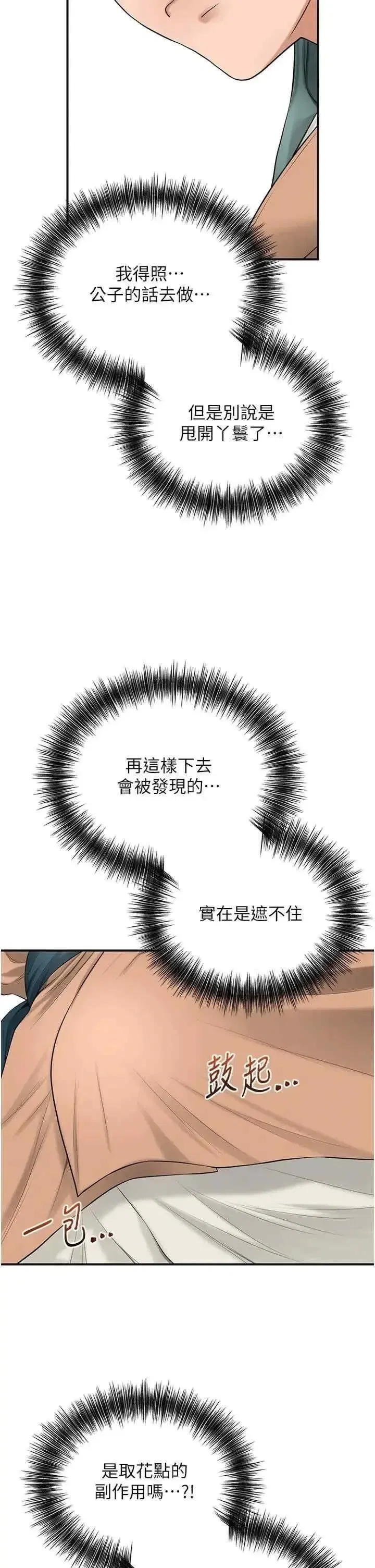 第36話