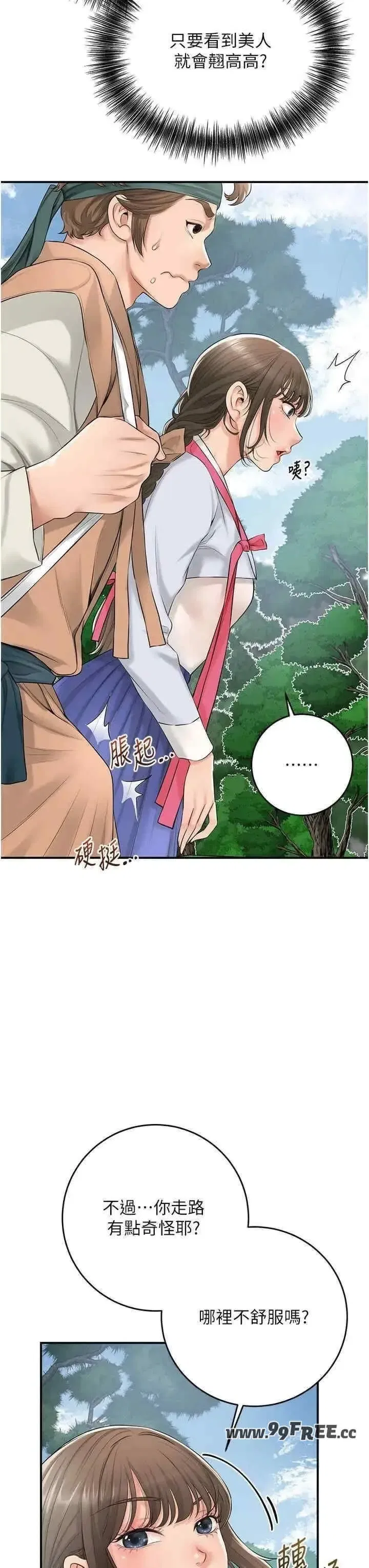 第36話