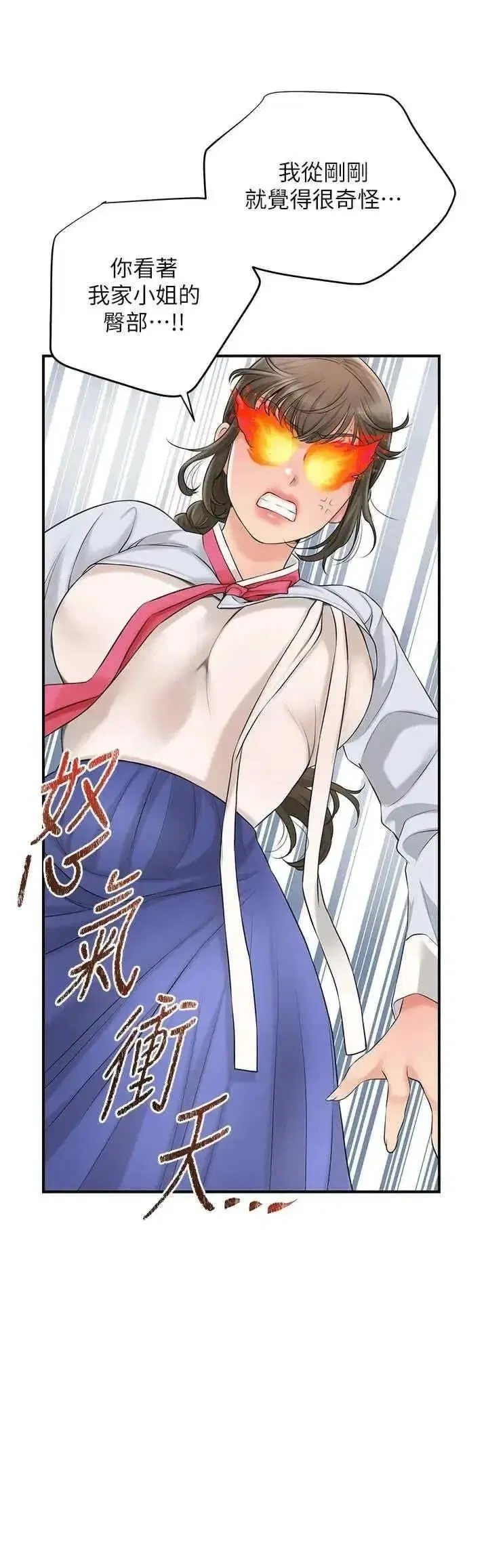 第36話