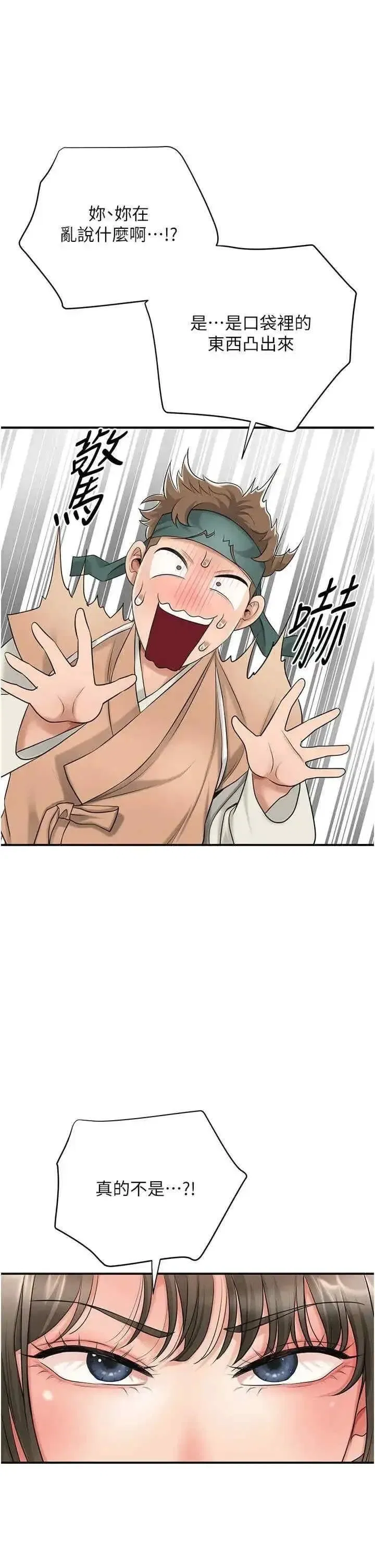 第36話