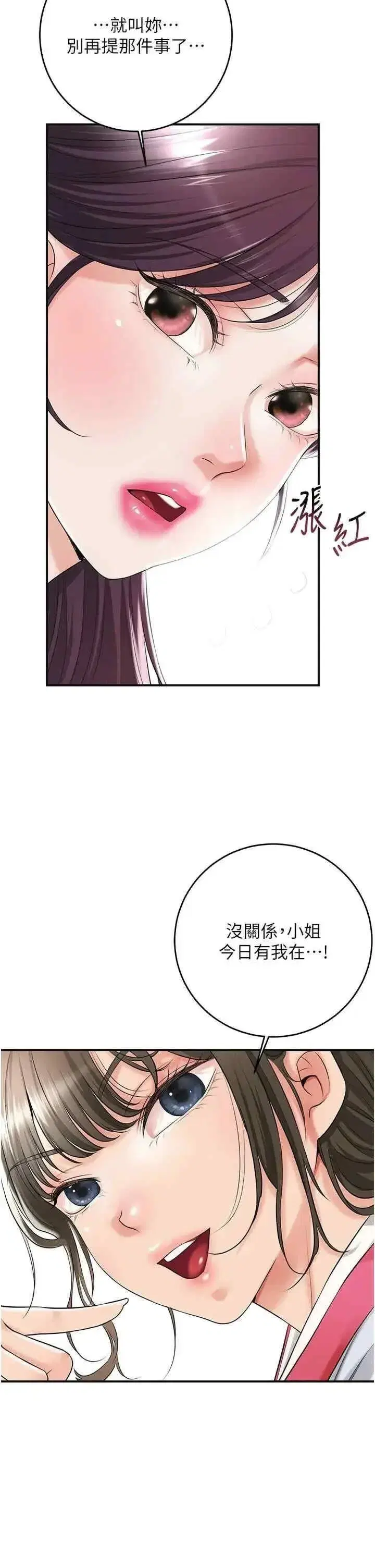 第36話