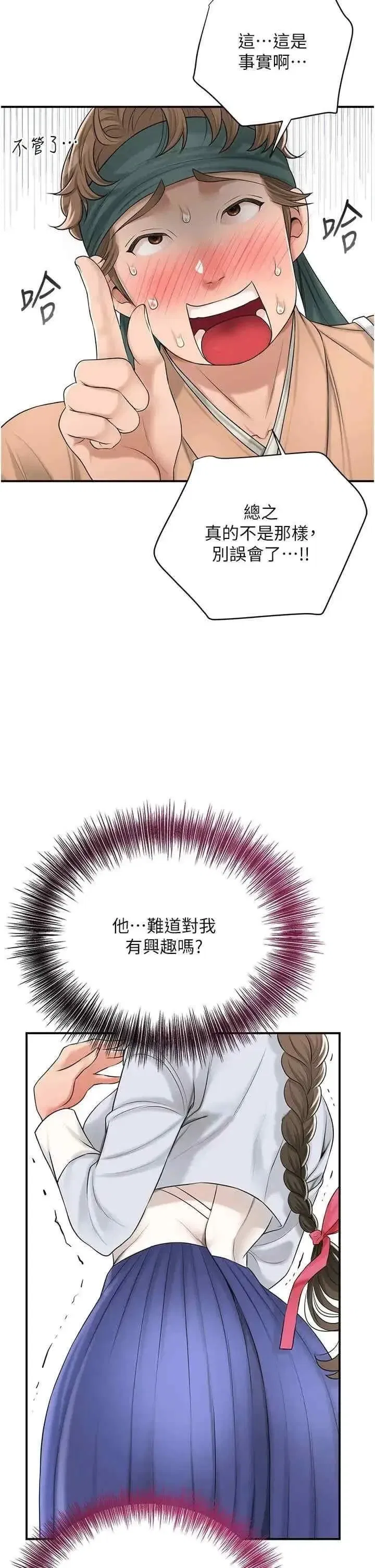 第36話